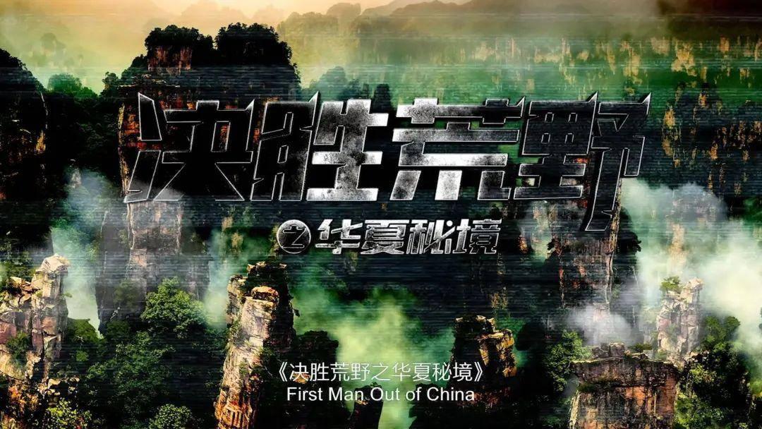 救援美丽小天使