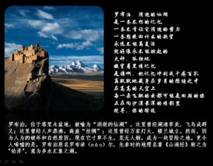 山体滑坡的产生原因游戏画面